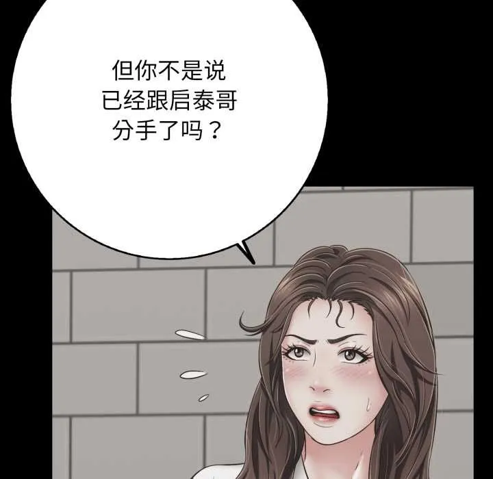 再愛我一次第45話
