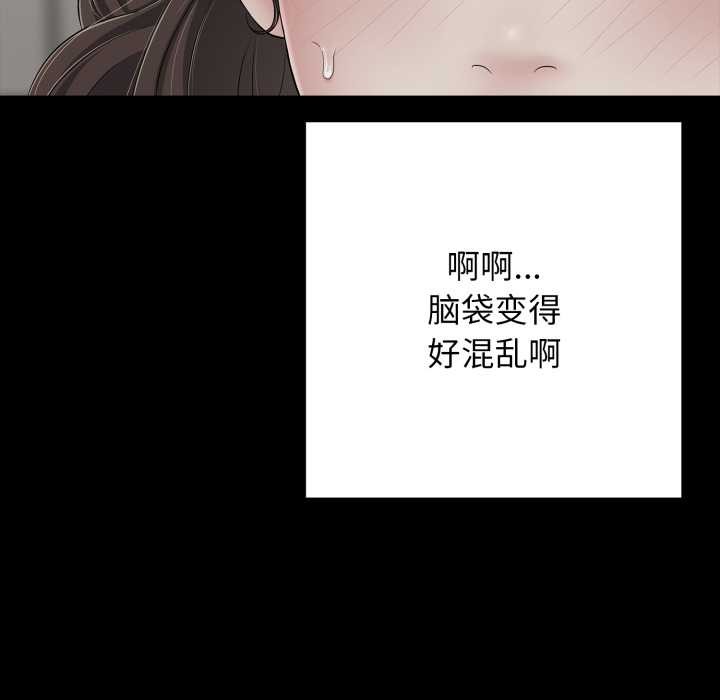 再愛我一次第45話