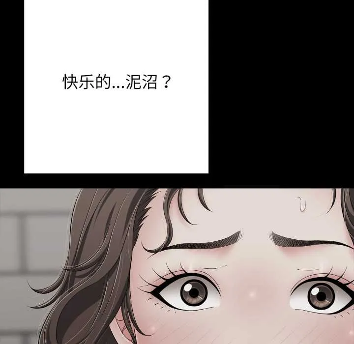 再爱我一次-第45話 - 图片 106