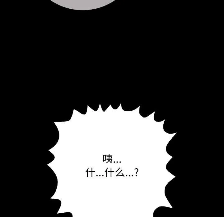 再愛我一次第45話