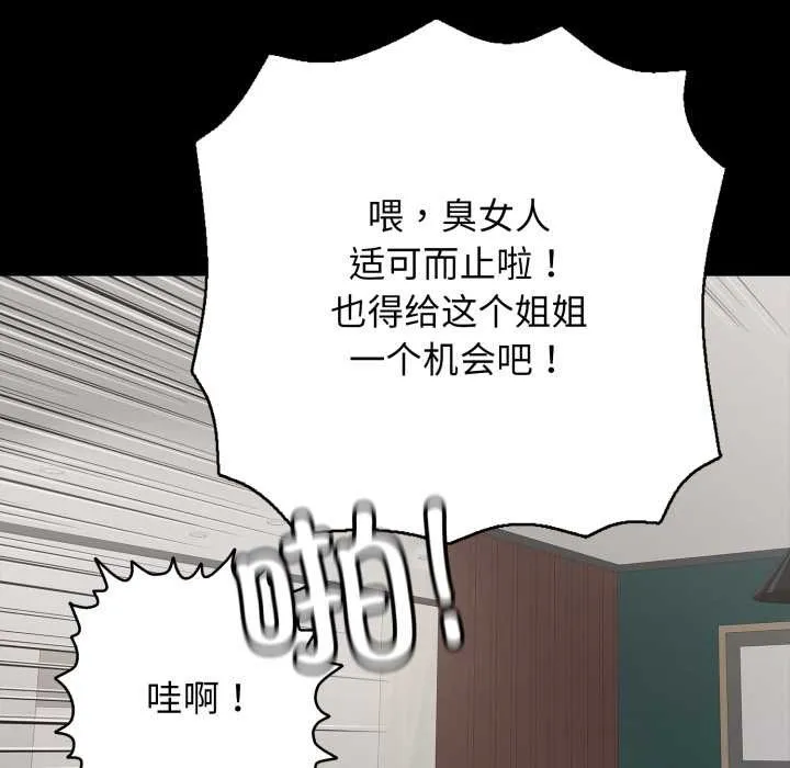 再愛我一次第45話