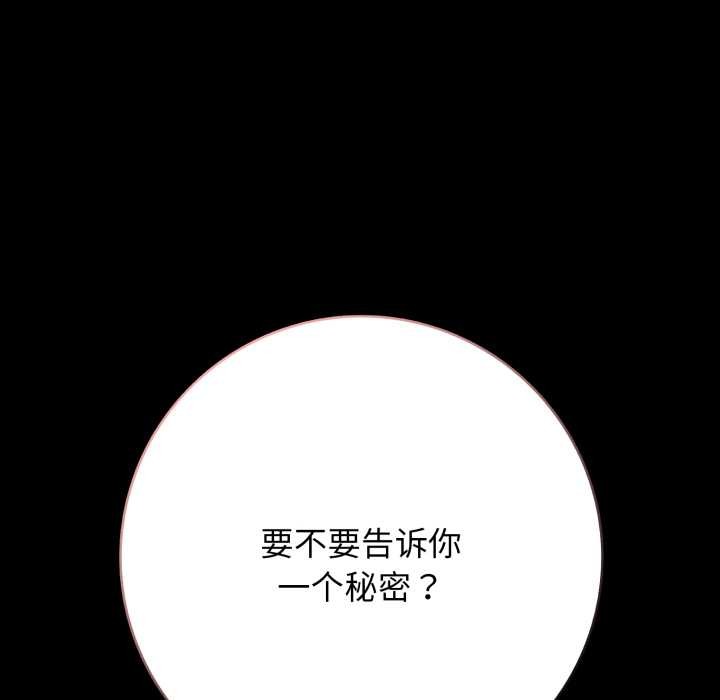 再愛我一次第45話