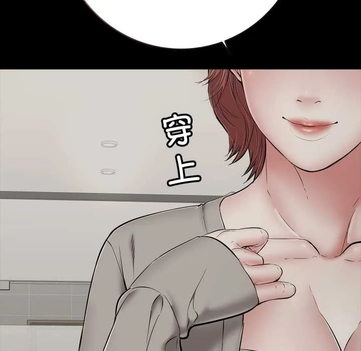 再爱我一次-第45話 - 图片 122