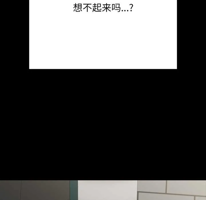 再爱我一次-第45話 - 图片 143