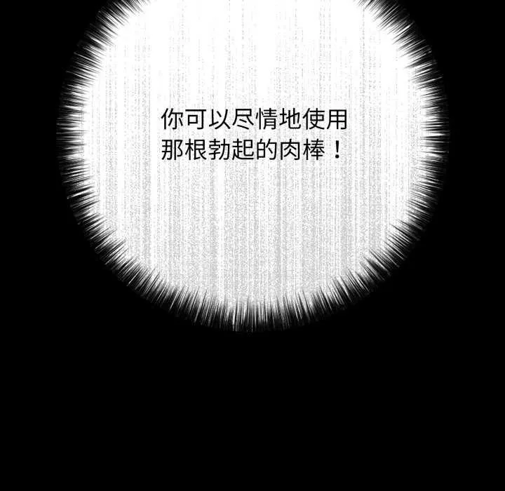 再爱我一次-第45話 - 图片 152