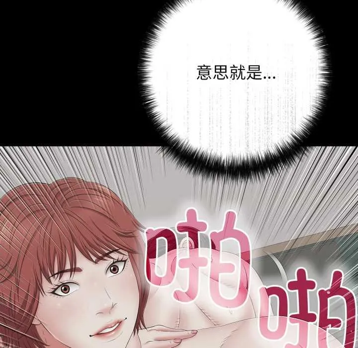 再愛我一次第45話