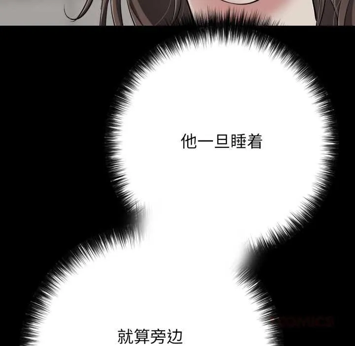 再爱我一次-第45話 - 图片 148