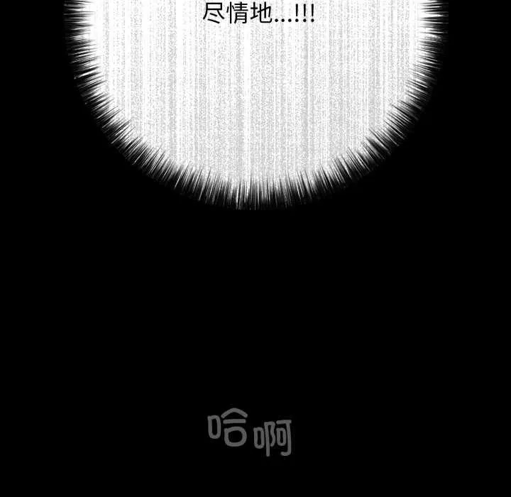 再爱我一次-第45話 - 图片 155