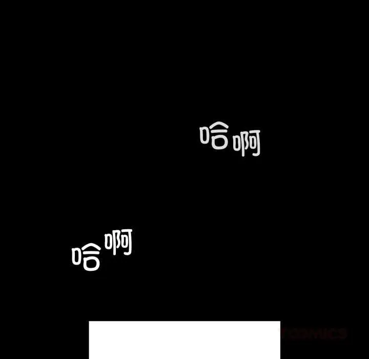再爱我一次-第45話 - 图片 156