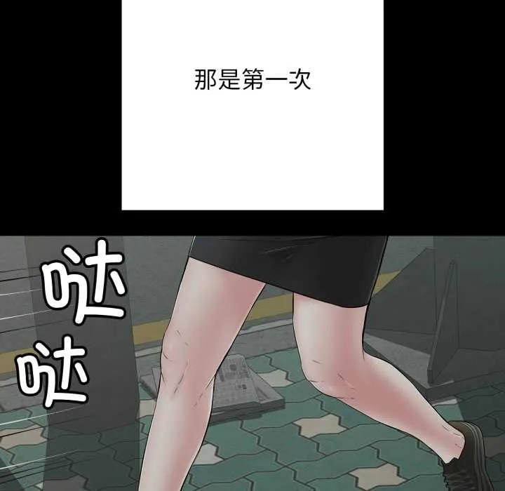 再爱我一次-第45話 - 图片 157