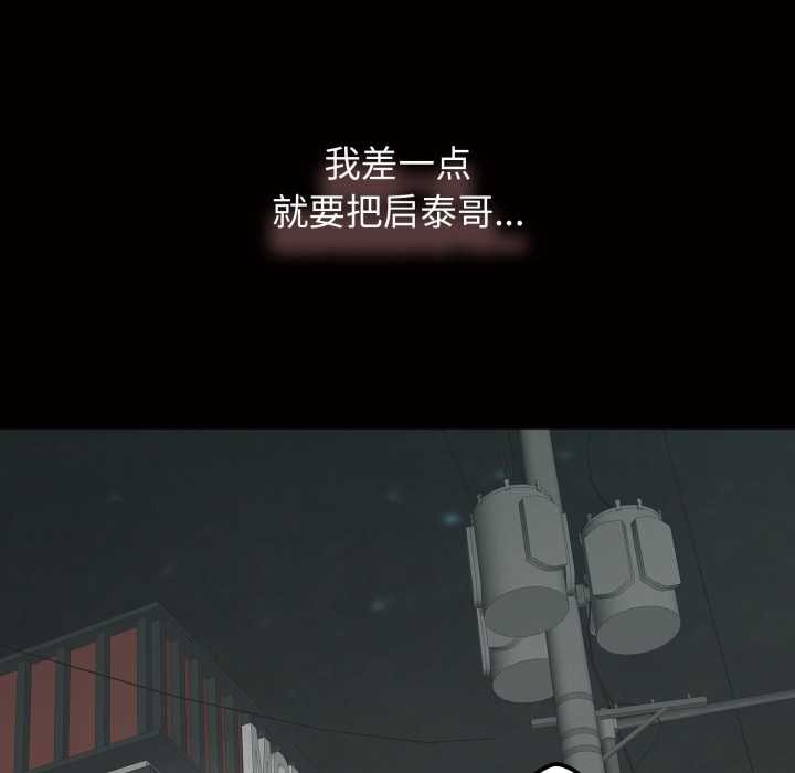 再愛我一次第45話