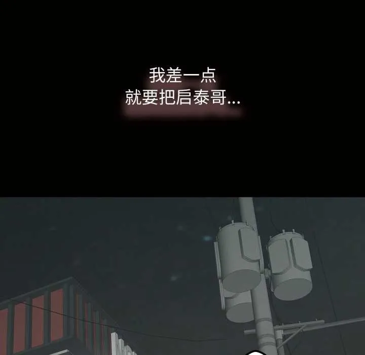 再愛我一次第45話