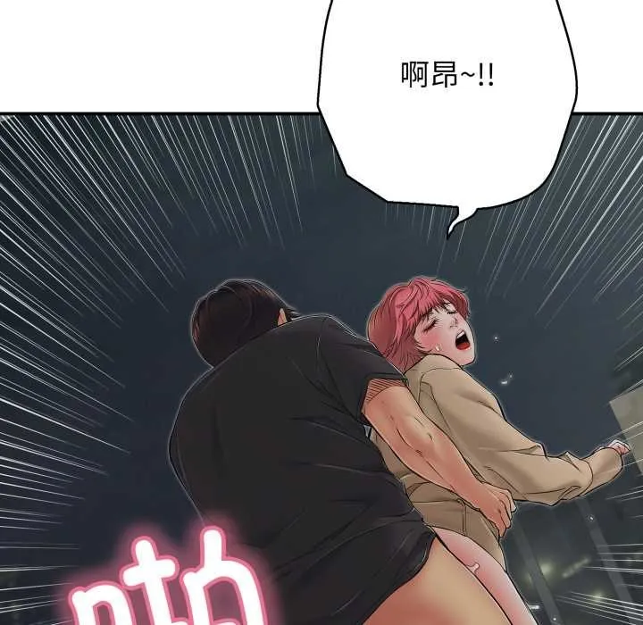 再爱我一次-第45話 - 图片 176
