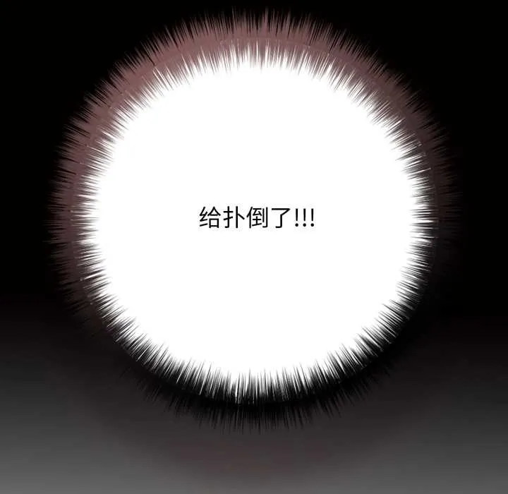 再爱我一次-第45話 - 图片 171