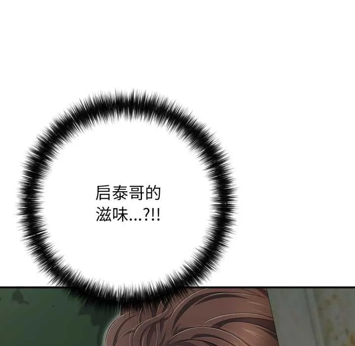 再愛我一次第45話
