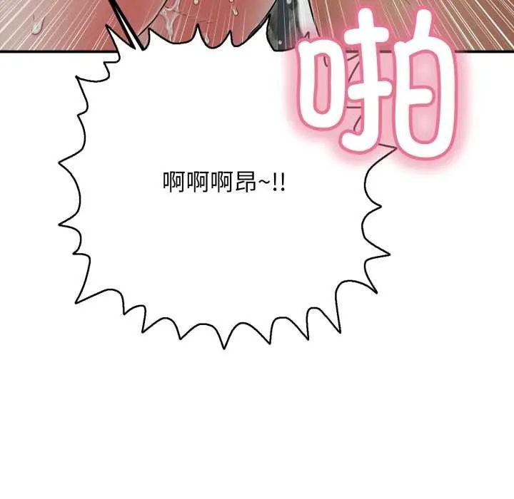 再爱我一次-第45話 - 图片 186