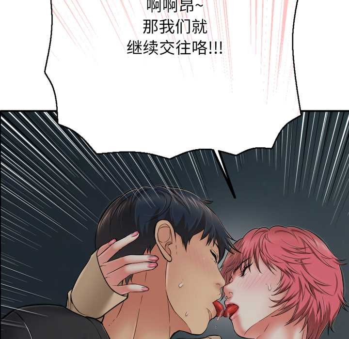 再愛我一次第45話