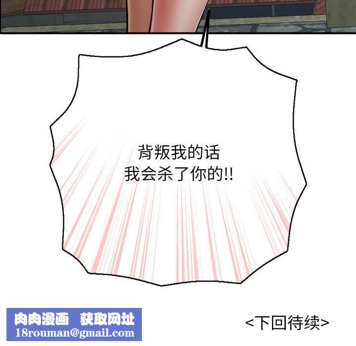 再爱我一次第45話