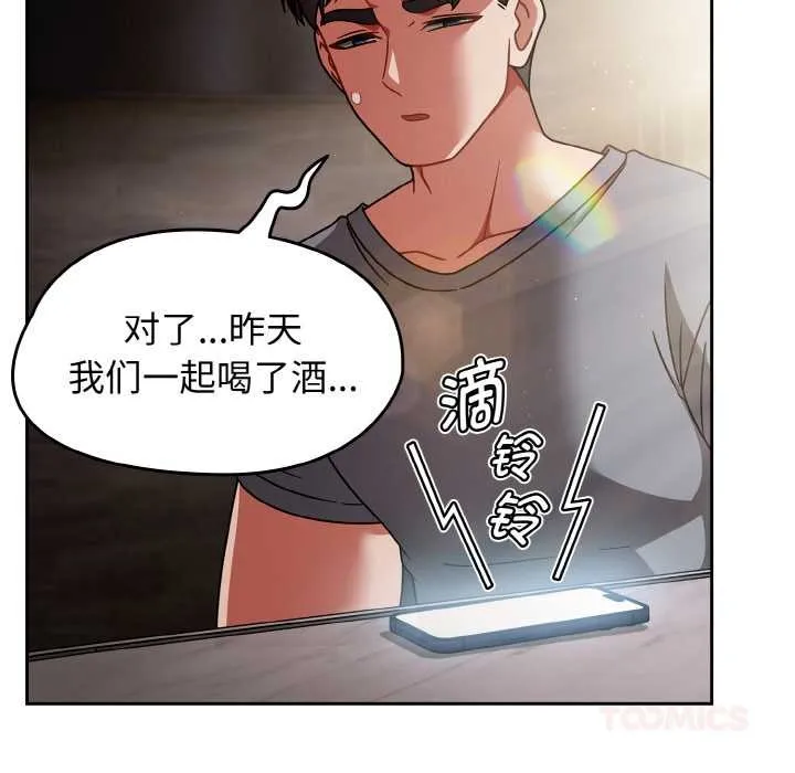 热情拳击馆-第49話 - 图片 12