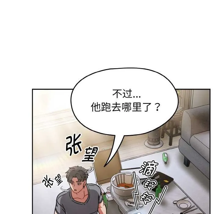 熱情拳擊館第49話