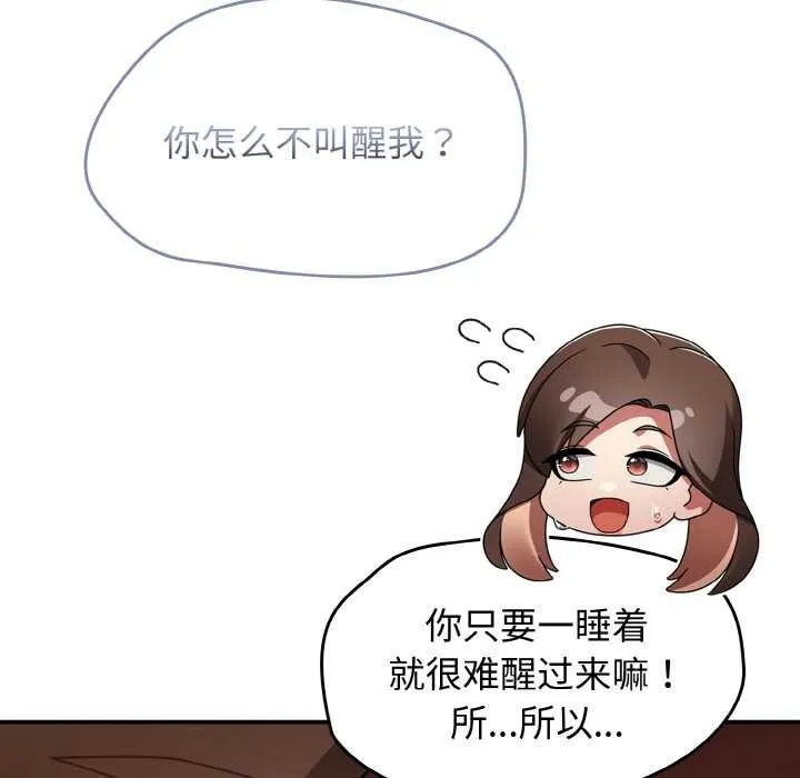 热情拳击馆-第49話 - 图片 25