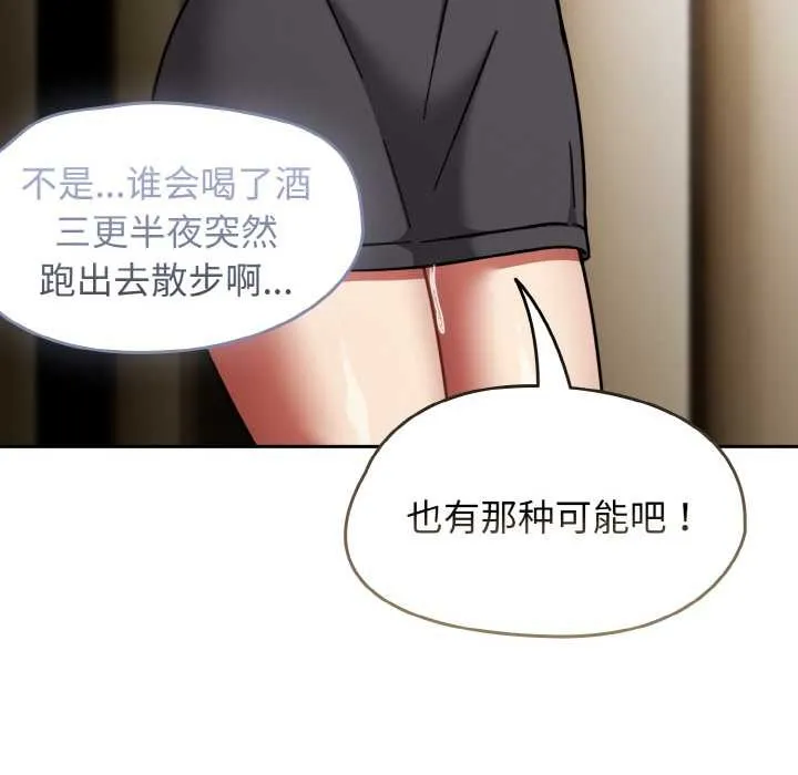 热情拳击馆-第49話 - 图片 38