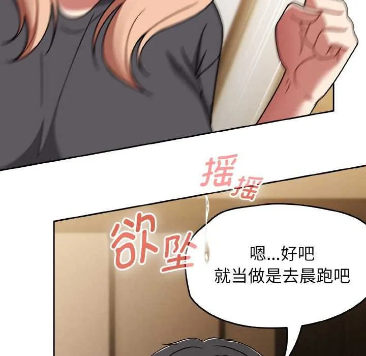 热情拳击馆-第49話 - 图片 46
