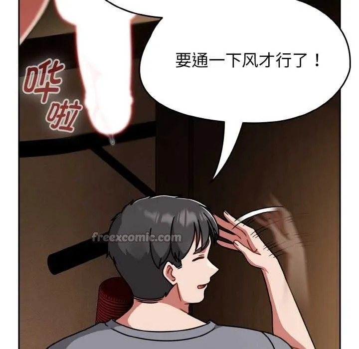 热情拳击馆-第49話 - 图片 56