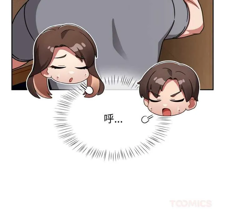 热情拳击馆-第49話 - 图片 57