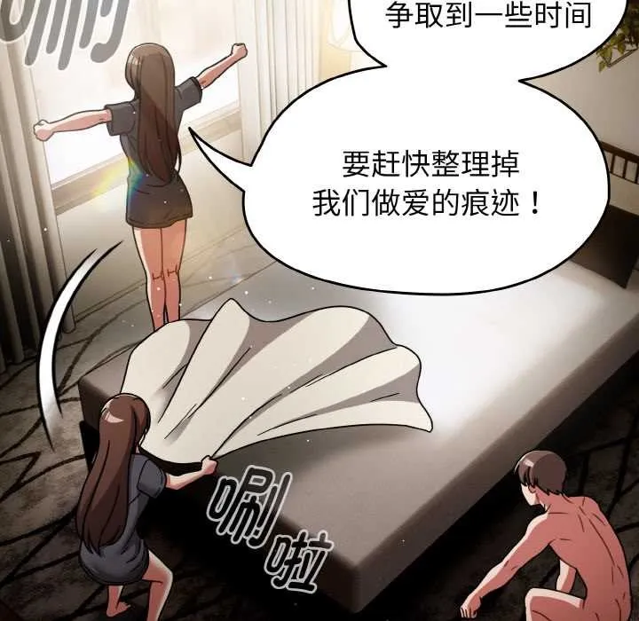 热情拳击馆-第49話 - 图片 68