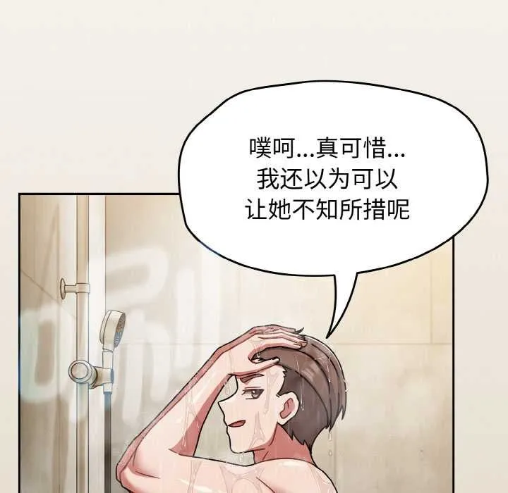 熱情拳擊館第49話