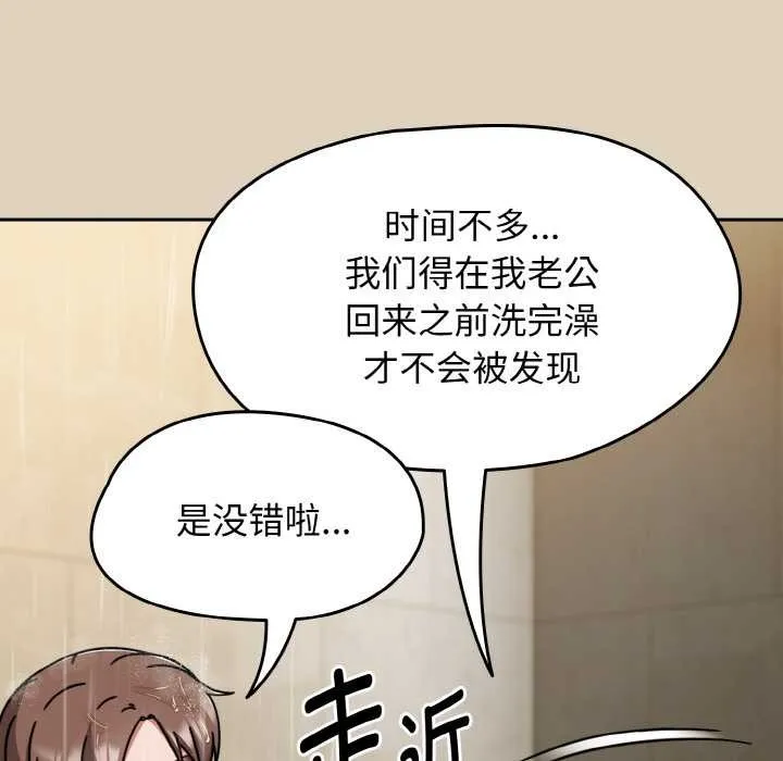 热情拳击馆-第49話 - 图片 89
