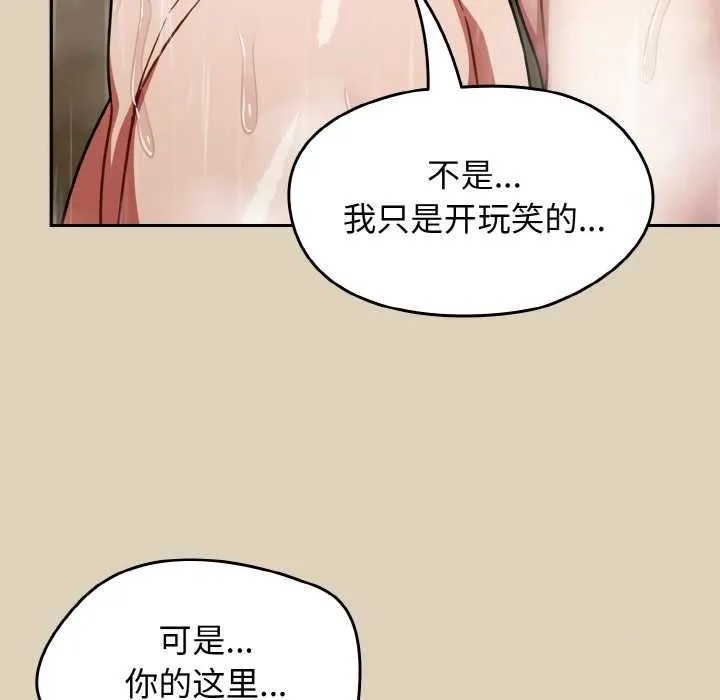 热情拳击馆-第49話 - 图片 100