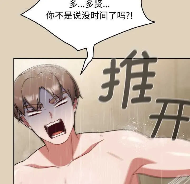 热情拳击馆-第49話 - 图片 103
