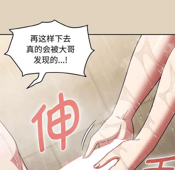 热情拳击馆-第49話 - 图片 105