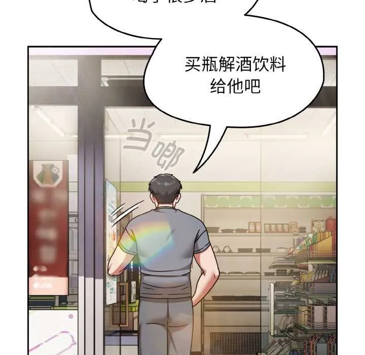 热情拳击馆-第49話 - 图片 119