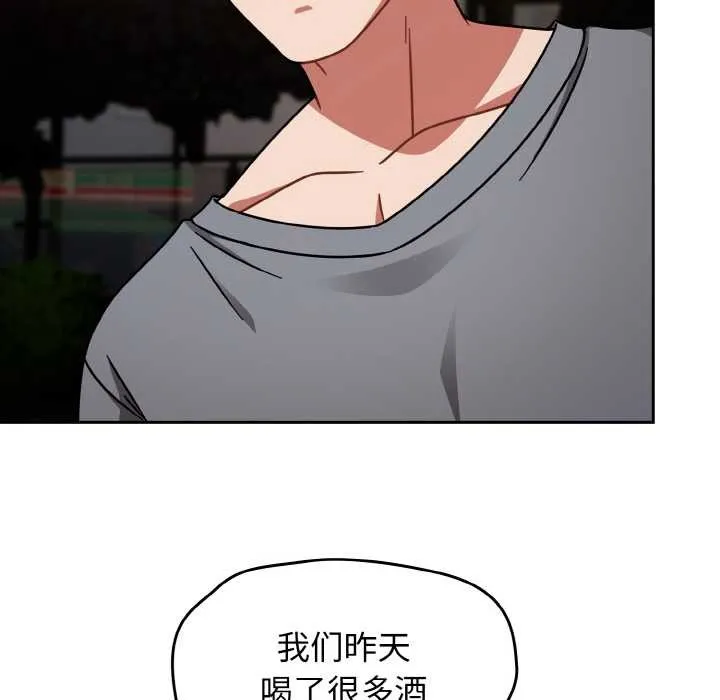 热情拳击馆-第49話 - 图片 118