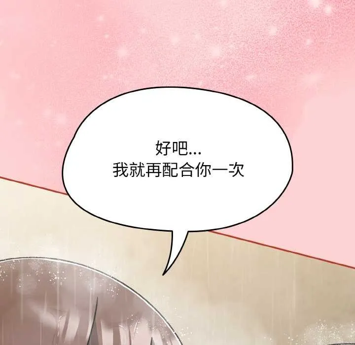 热情拳击馆-第49話 - 图片 130