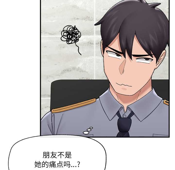 催眠手机第46話