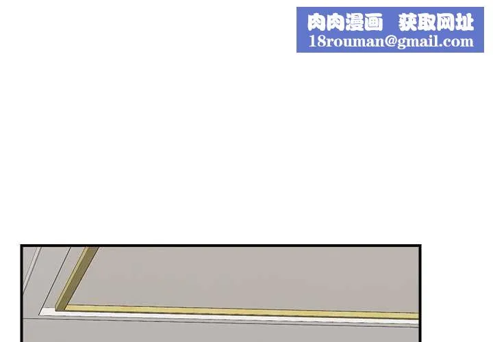 催眠手機第46話