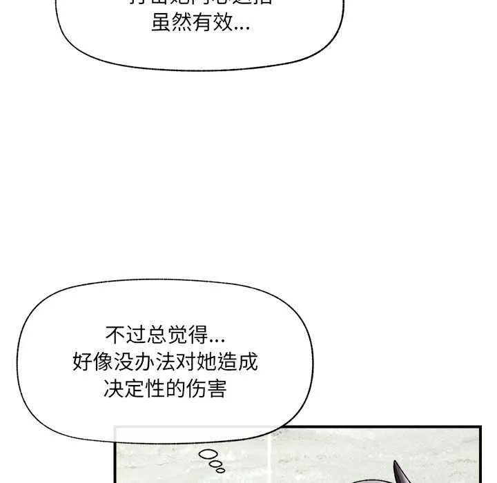 催眠手机-第46話 - 图片 8