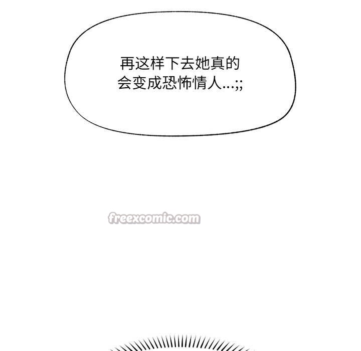 催眠手機第46話