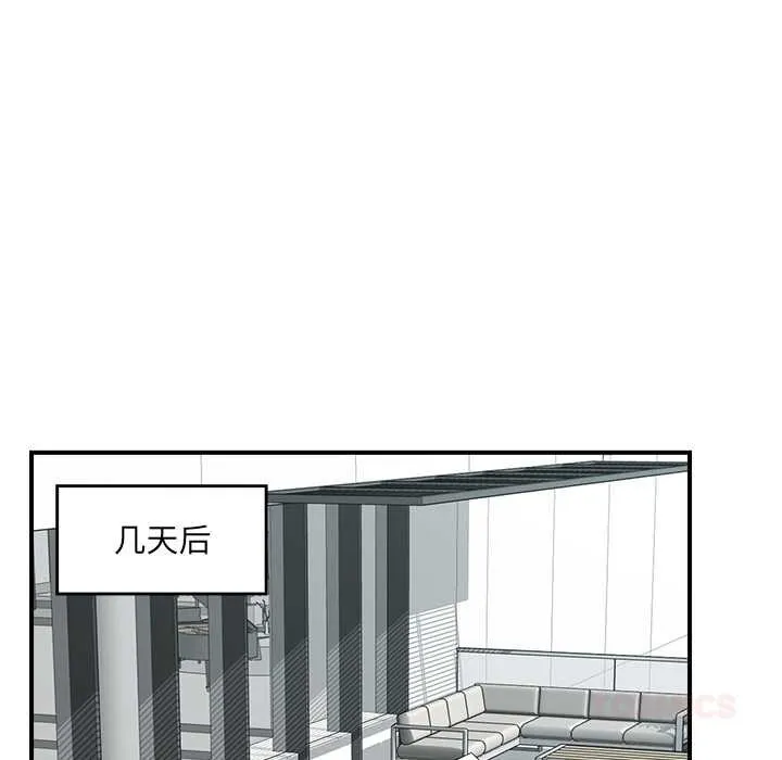 催眠手機第46話