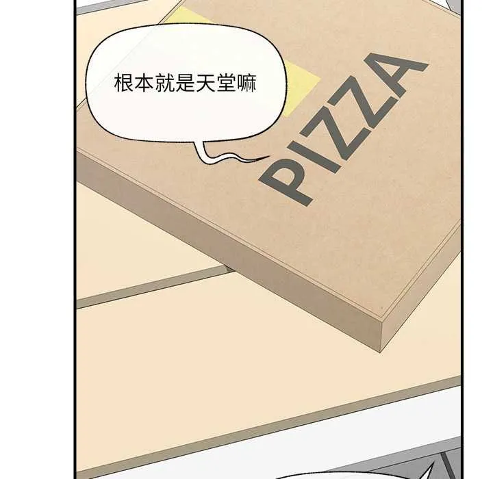 催眠手机-第46話 - 图片 31