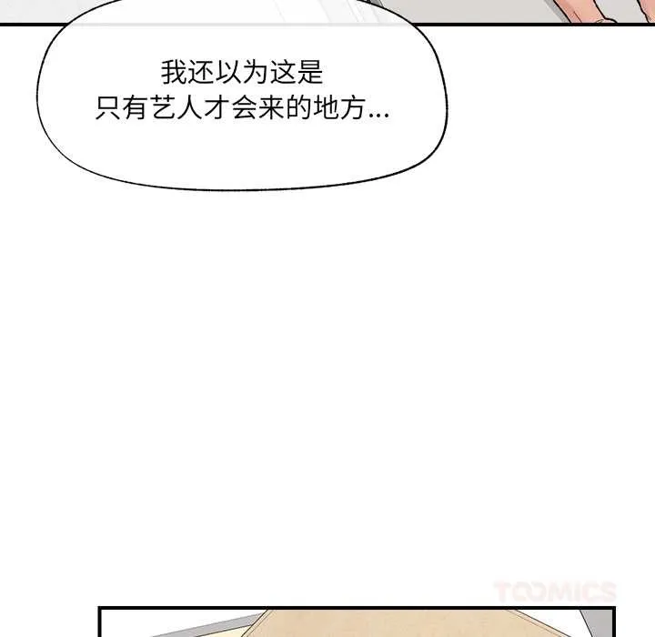 催眠手机-第46話 - 图片 30