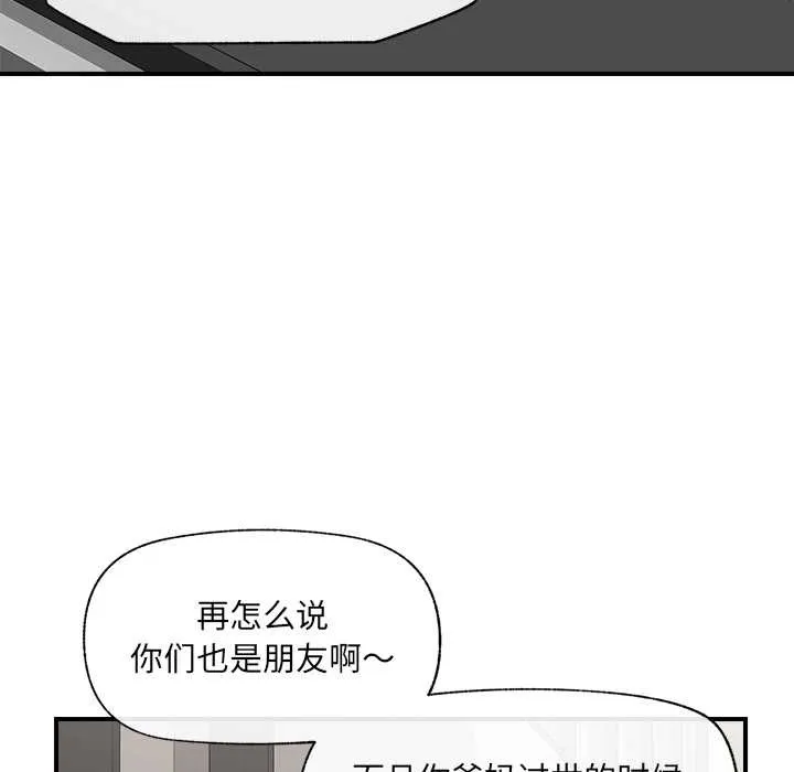 催眠手机-第46話 - 图片 37