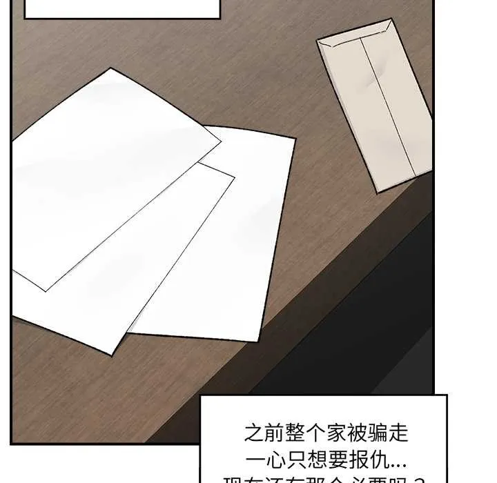 催眠手机-第46話 - 图片 40