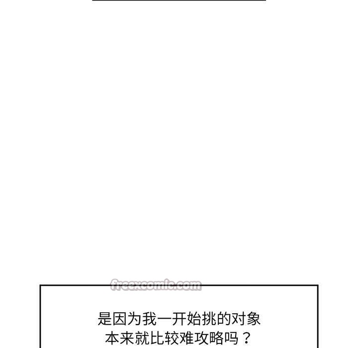 催眠手机第46話