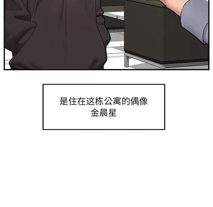 催眠手机-第46話 - 图片 62