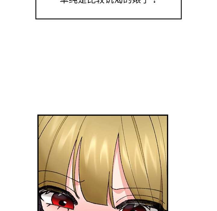 催眠手机第46話